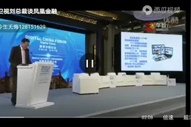 凤凰卫视凤凰金融的关系大辩论视频封面
