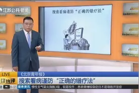 2岁男童误服农药,亲妈不去医院上网搜索,用10倍药剂娃再次中毒！视频封面
