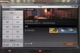 明日之后:59，60辐射高校，教学，中间有一些小失误，但不影响