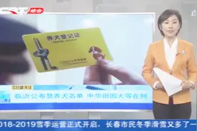 养狗人士注意了！山东临沂发布48种烈性禁养犬名单，秋田等在列视频封面