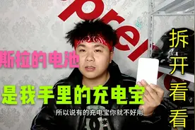 家里的废旧充电宝该怎么处理？看看小陈怎么做的？视频封面