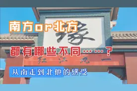 徒步221天广东湛江，4500公里从南到北的差异在哪?看看他怎么说的