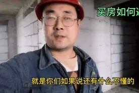 设备层也叫避难层。怎么样的房子才会有设备层。视频封面