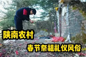 农村春节祭祖上坟仪式感很强，坟头压纸还点上香烟，有啥讲究视频封面