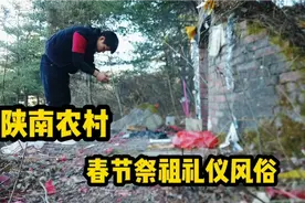 农村春节祭祖上坟仪式感很强，坟头压纸还点上香烟，有啥讲究视频封面