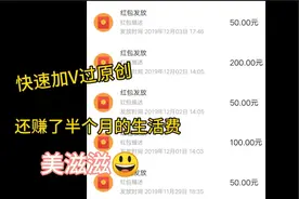 头条邀请小刘参加伯乐计划，原本只想试一试，结果赚了不少视频封面