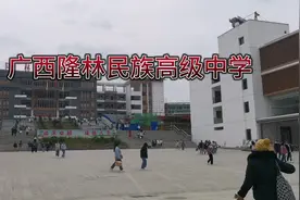广西隆林民族高级中学随拍视频封面