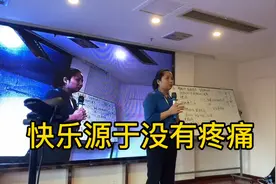 快乐是因为疼痛开关让她远离疼痛视频封面