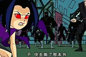小玉眼睛通红，身体不受控制，听从坏人的命令要去撕书！视频封面