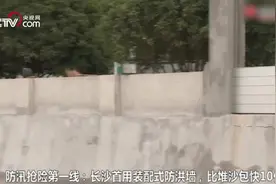 湖南长沙首用装配式防洪墙 比堆沙包快10倍视频封面