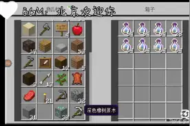 我的世界花雨庭37：咋经验瓶挖钻石，勉强升到45级