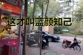 什么样的人，才配叫蓝颜知己？你有吗？视频封面