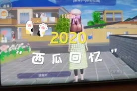 樱花校园模拟器海滩烧烤的秘密