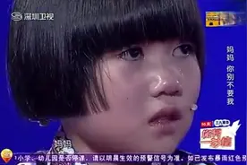 妈妈不要不要我，场上叙述往事真情告白，感动观众看哭了！