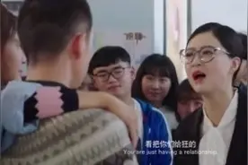 学生谈恋爱被主任发现，主任:看把你们狂的，有本事结婚呀一辈子视频封面