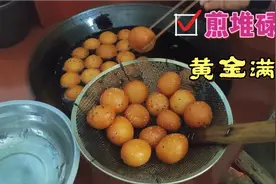 广东四会家家户户都要准备的年货～油糍，拜年必备视频封面