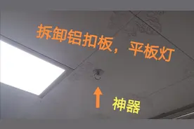 在这教大家如何快速拆卸铝扣板上的平板灯，人人都可以成为高手