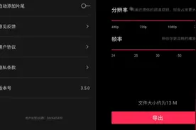 好消息，安卓版剪映终于支持4k视频导出了，教你设置导出4k窍门视频封面