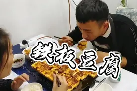大厨教你地摊5元一份铁板豆腐的酱料配方，焦香嫩滑，好吃下饭视频封面