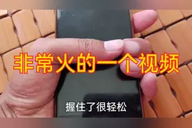 90%的人左手能握住手机，右手握不住，做一个实验，让你开开眼界