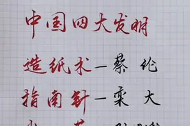 中国四大发明，你知道都是谁发明的吗视频封面