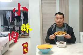 农村小伙小酥肉安排上，重点分享关键步骤，酥脆可口你快来试试吧