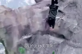 欧阳锋学了盗版九阴真经，经脉逆行后竟练成倒立版绝世神功视频封面