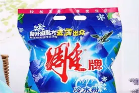 这才是洗衣粉的正确用法，原来一直错了，幸亏我知道的早！
