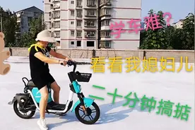 厉害了，我的媳妇，二十来分钟就学会了骑电动车
