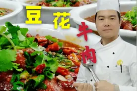饭店“豆花牛柳”为什么好吃？技巧全在视频里，专业大厨干货分享