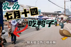 七月十四的柳州百朋镇街上，市场里鸭子太好卖了，一上午全部抢光视频封面