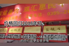 2020年春节前夕，国家储备肉投放无锡，猪肉价格15.8一斤，实惠！视频封面