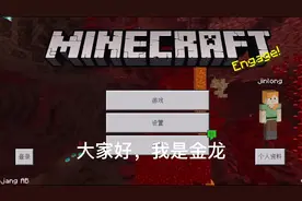 我的世界国际版教大家怎么装材质包，怎么装模组。