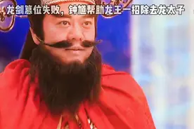 龙太子篡位失败，钟馗帮助龙王清理门户视频封面