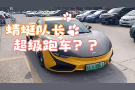 这台兰博基尼长得不太一样！原来是蜻蜓跑车！