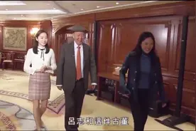 澳门新赌王吕志和办公室这件古董有什么用途?结果没几个人猜中视频封面
