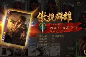 三国杀，八人军争，内奸的界魏延，伤害摸牌太无解视频封面