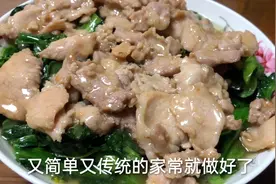 家常青菜炒瘦肉做出饭店的味道，脆嫩入味又营养 原汁原味视频封面