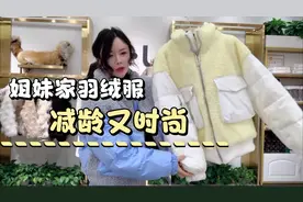 年底越来越冷，小个子想穿的保暖又时尚，新年“战袍”备起来视频封面