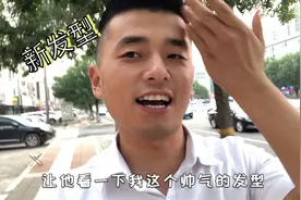 换完新发型是不是年轻一些？网友：看着还是像40多岁！