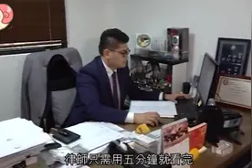 香港律师透露律师收入减少：律师都交不起中环租金，工作压力很大视频封面