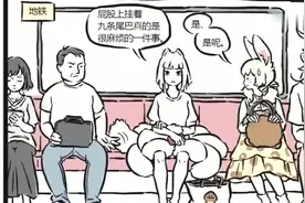 九月是真的很烦 尾巴上挂着九条尾巴很碍事