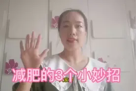 要减肥先排抗体，白醋淡盐水让你7天变易瘦体质，效果胜过跑十圈视频封面