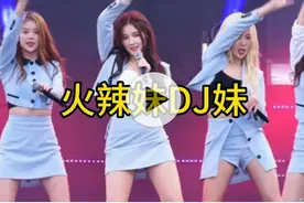 《美人痣》节奏感非常强，声音悦耳！舞姿火辣！