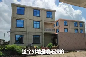 房子外墙喷石漆，135元一个平方，这样的效果到底值不值？视频封面