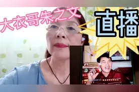 大衣哥朱之文在今日头条直播，人气大爆，小时榜排第一名视频封面