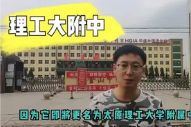 山西榆次的教育水平终于翻身！理工大附中建成，想要报名的抓紧！