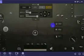 和平精英电脑端设置