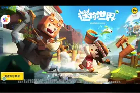 今天我玩迷你世界，想加好友就加奥。