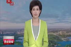 西安市城市轨道交通第三期建设规划全面实施动员大会召开视频封面